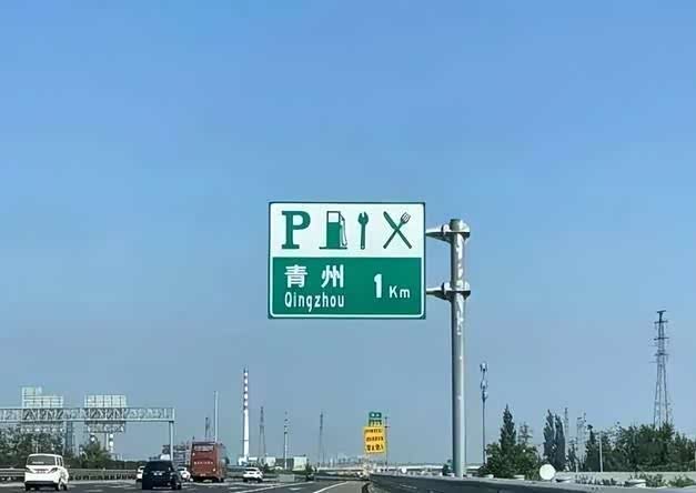你知道高速公路上有哪些标志牌?分别代表什么意思?一文说清楚_车家号_发现车生活_汽车之家