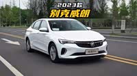 【威朗 2015款】别克_威朗 2015款报价_图片_汽车之家