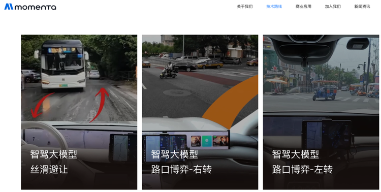 从衔泥燕变凤凰,车企难抵华为与Momenta的智驾诱惑_车家号_发现车生活_汽车之家