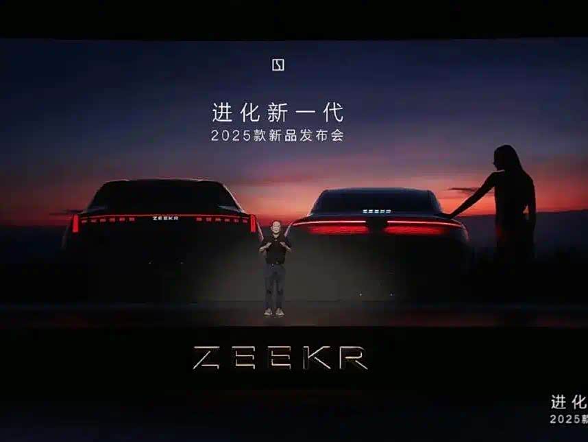 半年两次更新!极氪发布 2025 款 001&007,老车主们还好吗?_车家号_发现车生活_汽车之家