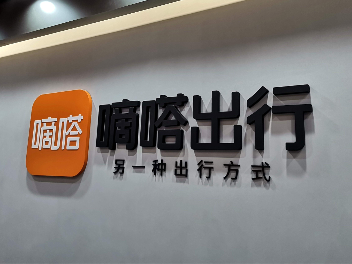 嘀嗒出行上线顺风车组合下单新功能_车家号_发现车生活_汽车之家
