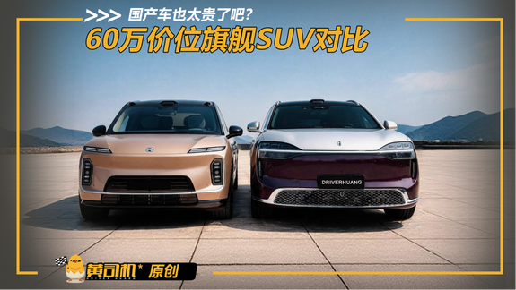 60万的国产SUV和200万的进口车，你们怎么选？