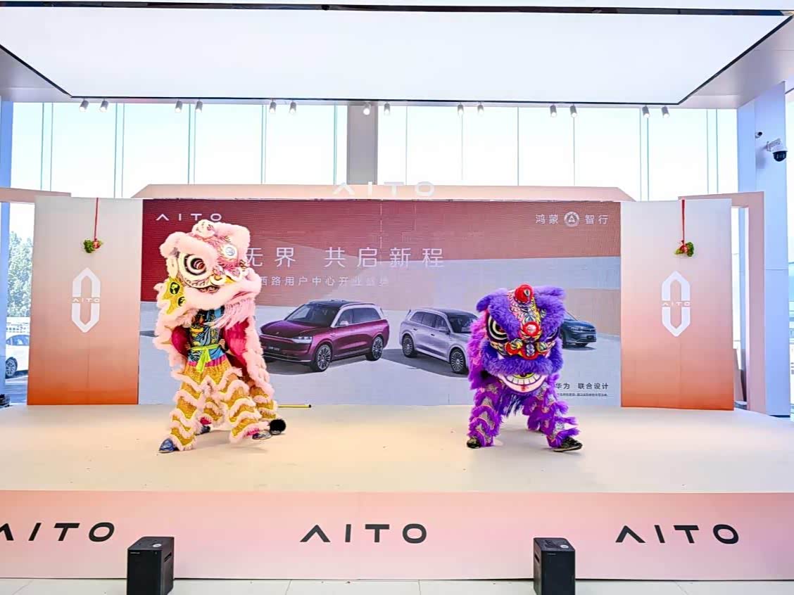 中升集团问界品牌济南长清经十西路店盛大开业_车家号_发现车生活_汽车之家