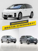 6座SUV空间实测，十几万和三十几万的车差多少？