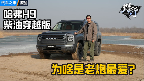 柴油车是越野老炮最终的归宿？