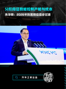 分阶段征税能控制产能与成本，朱华荣：2026年购置税应逐步过渡