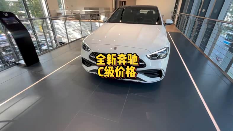 奔驰C级终于上市！配置及落地价公布！