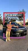 大六座SUV，还是品牌旗舰？！十几万就能买！吉利银河M9