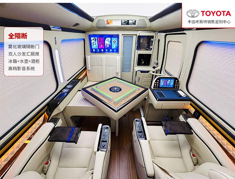 北京丰田考斯特总店:2026 款 7 座旅居 / 12 座商务车_车家号_发现车生活_汽车之家