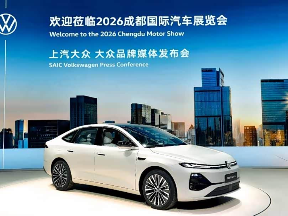 ID. ERA 5S成都车展正式上市!上汽大众“合资2.0”成果集中亮相_车家号_发现车生活_汽车之家