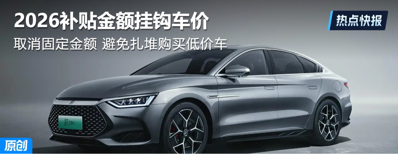 �ܱ�:2026�������ҹ�����,ȡ���̶����,�������ѹ���ͼ۳�