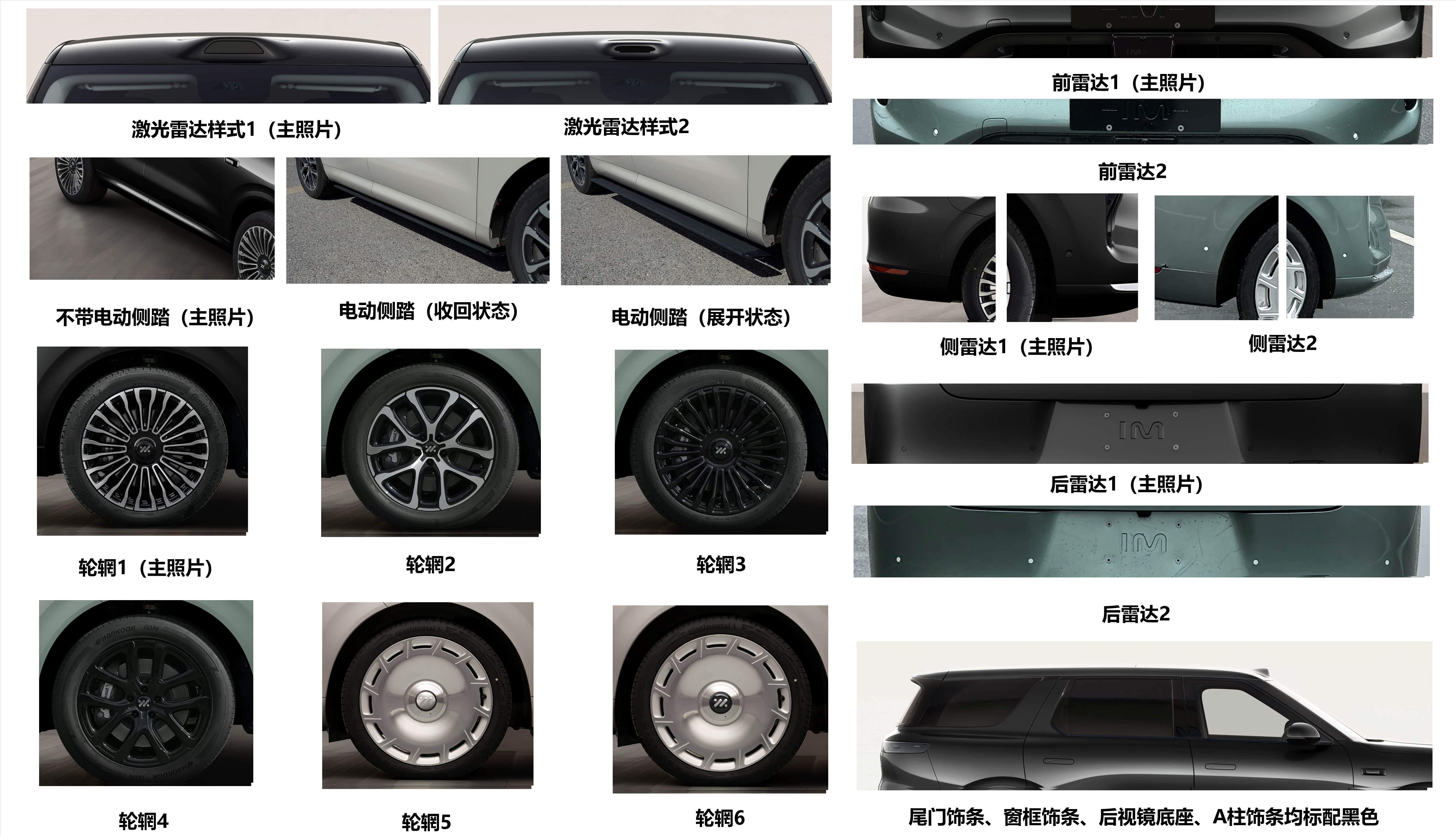 Ls8 工信部408批次审批新车:上汽智己LS8纯电车型_车家号_发现车生活_汽车之家