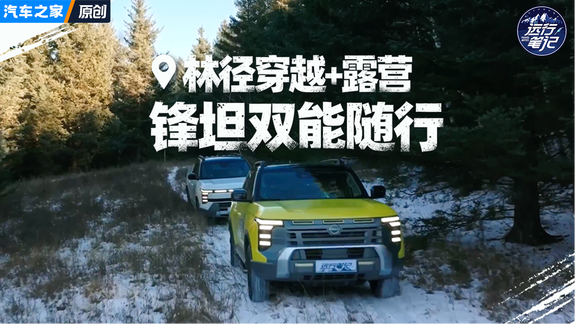 糙汉可算知道啥叫精致感了？日产锋坦帮我把家当都搬来了！