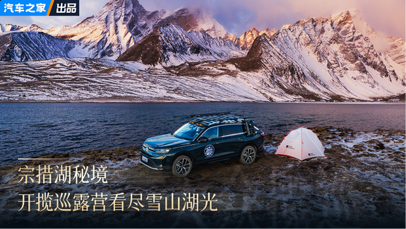 在海拔接近5000米的雪山面前铺开大床房是什么体验？