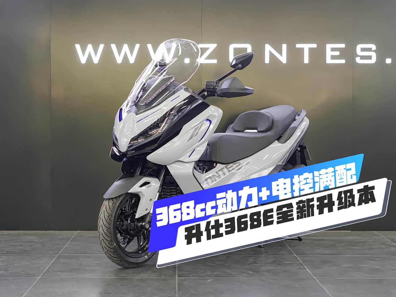 368动力+电控满配，2026款升仕368E全新升级旅行踏板，售30800元_车家号_发现车生活_汽车之家