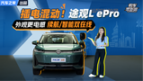 ���춯��;��L ePro����۸���У�����/����˫����