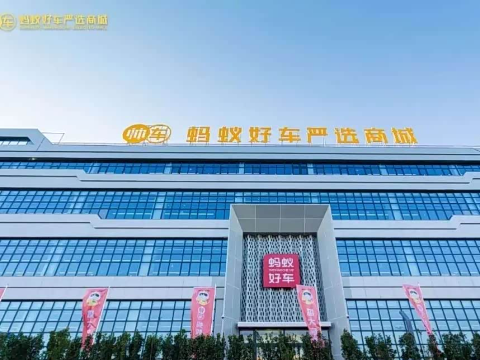 帅起新章 蚂跃新程！帅车蚂蚁好车严选商城正式启幕_车家号_发现车生活_汽车之家