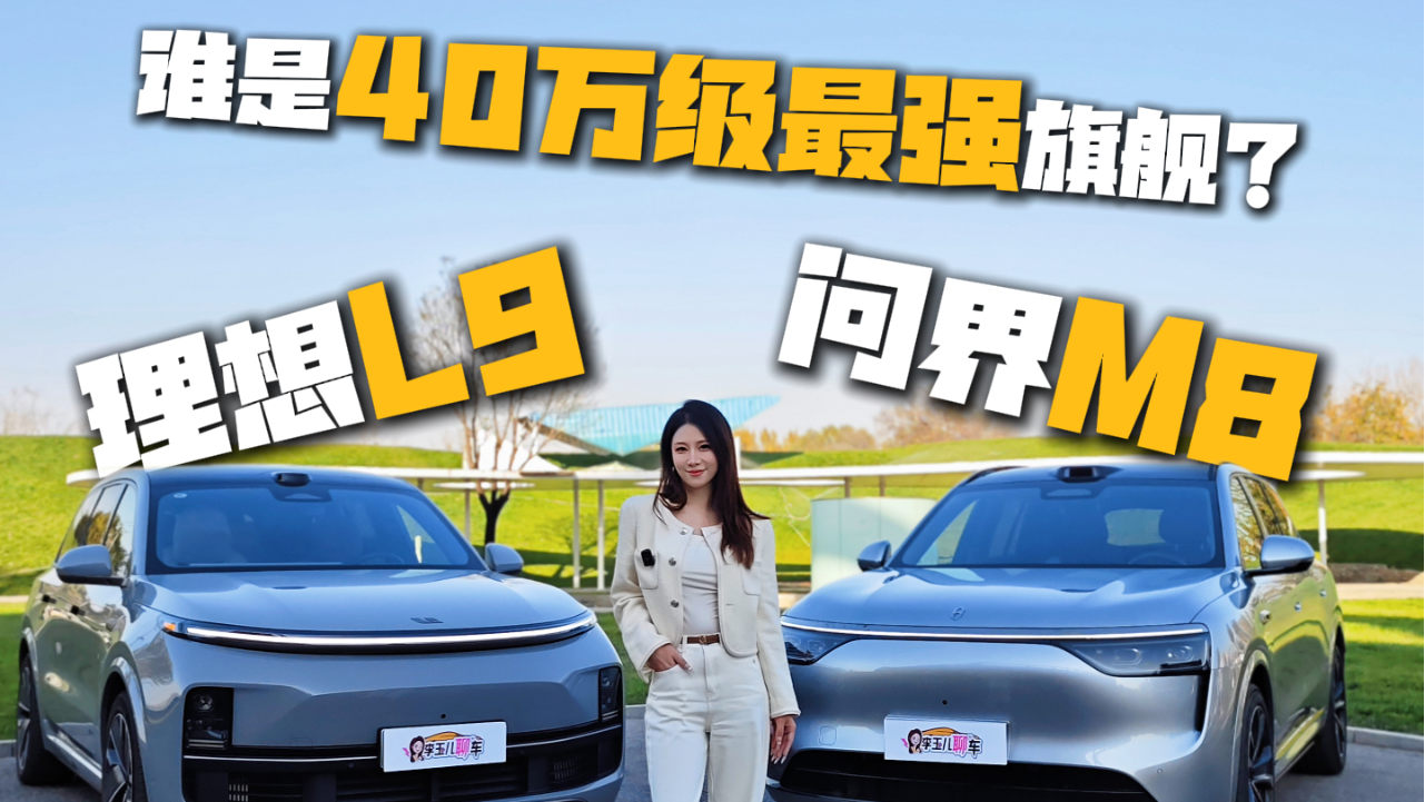 理想汽车回应L9被用作技术展示平台：已有超27万用户_车家号_汽车之家