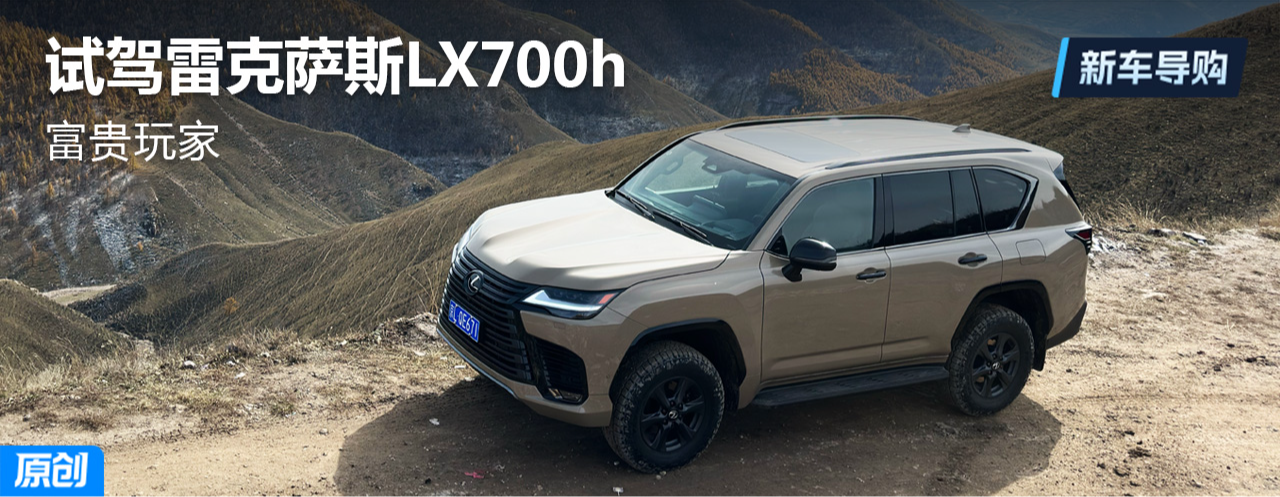 ���F��� ԇ�{�׿��_˹LX700h OVERTRAIL��