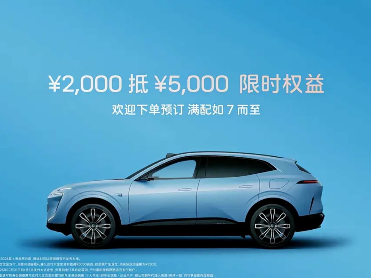 2026款阿维塔07开启预订 下订可享2000元抵5000元限时权益_车家号_发现车生活_汽车之家