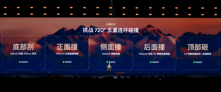 新科技旗舰小鹏GX正式开启预售，预售价39.98万元