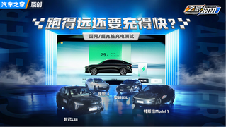 跑的远更要充得快 国网/超充桩充电测试