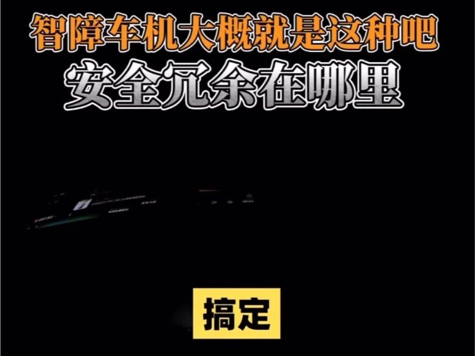 网友实测数十款车:行驶中可语音关大灯非个例!伪创新,实埋雷_车家号_发现车生活_汽车之家