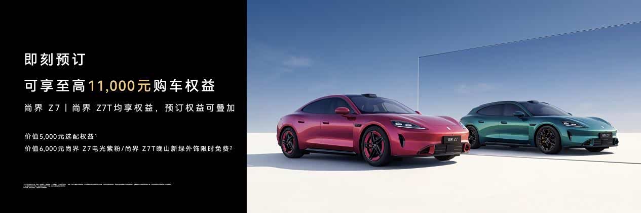 鸿蒙智行重磅多车:预售+上新_车家号_发现车生活_汽车之家