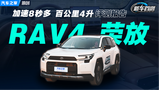 2.0�춯��8���/4������ ����RAV4�ٷ����Ž�汾��