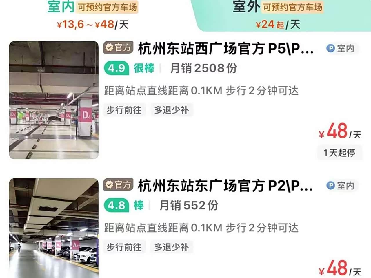 杭州东站停车场哪个方便，杭州东站停车一天收费多少钱_车家号_发现车生活_汽车之家