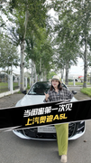 当闺蜜第一次见上汽奥迪A5L