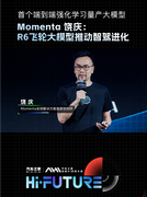 首个端到端强化学习量产大模型，饶庆：R6Z轮大模型推动智驾进化