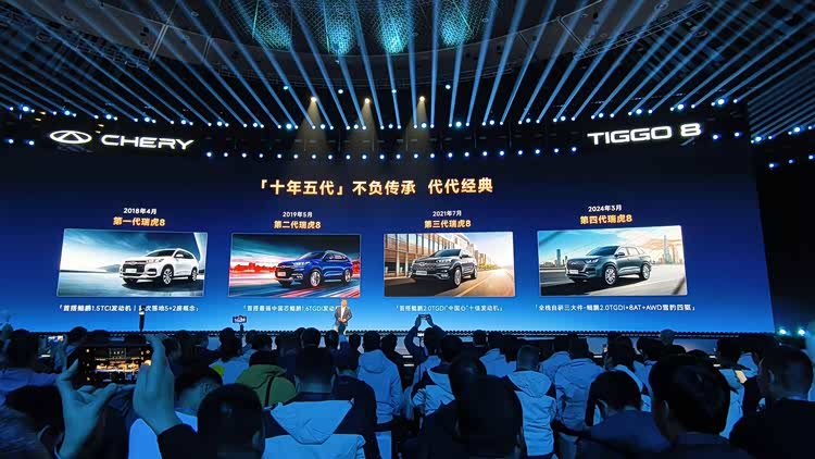 重磅!第五代瑞虎8正式上市,9.29万限时引爆关注 重磅!第五代瑞虎8正式上市,9.29万限时引爆关注