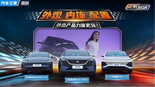 这项设计媲美超跑！马自达EZ-60/特斯拉Model Y/小鹏G6三车静态PK