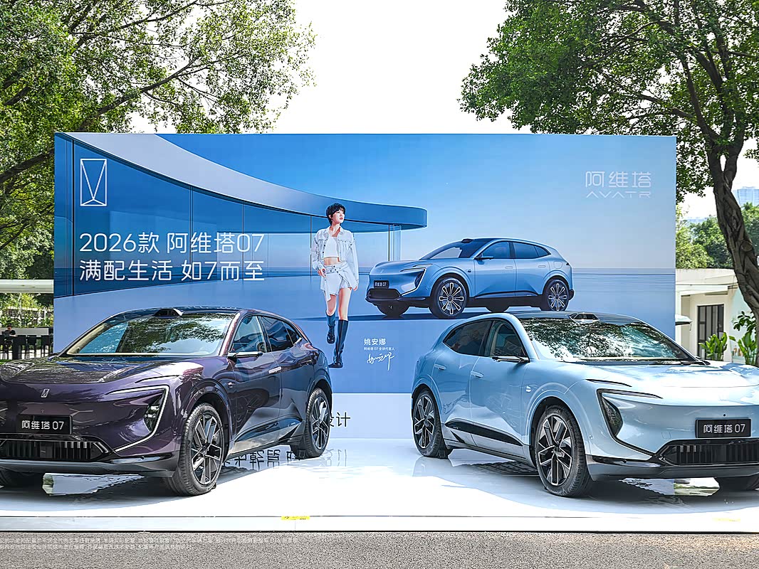 2026款阿维塔07正式登场 四大维度全面升级打破选车取舍难题?_车家号_发现车生活_汽车之家