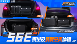 ��56E��������װ�ؿռ�����