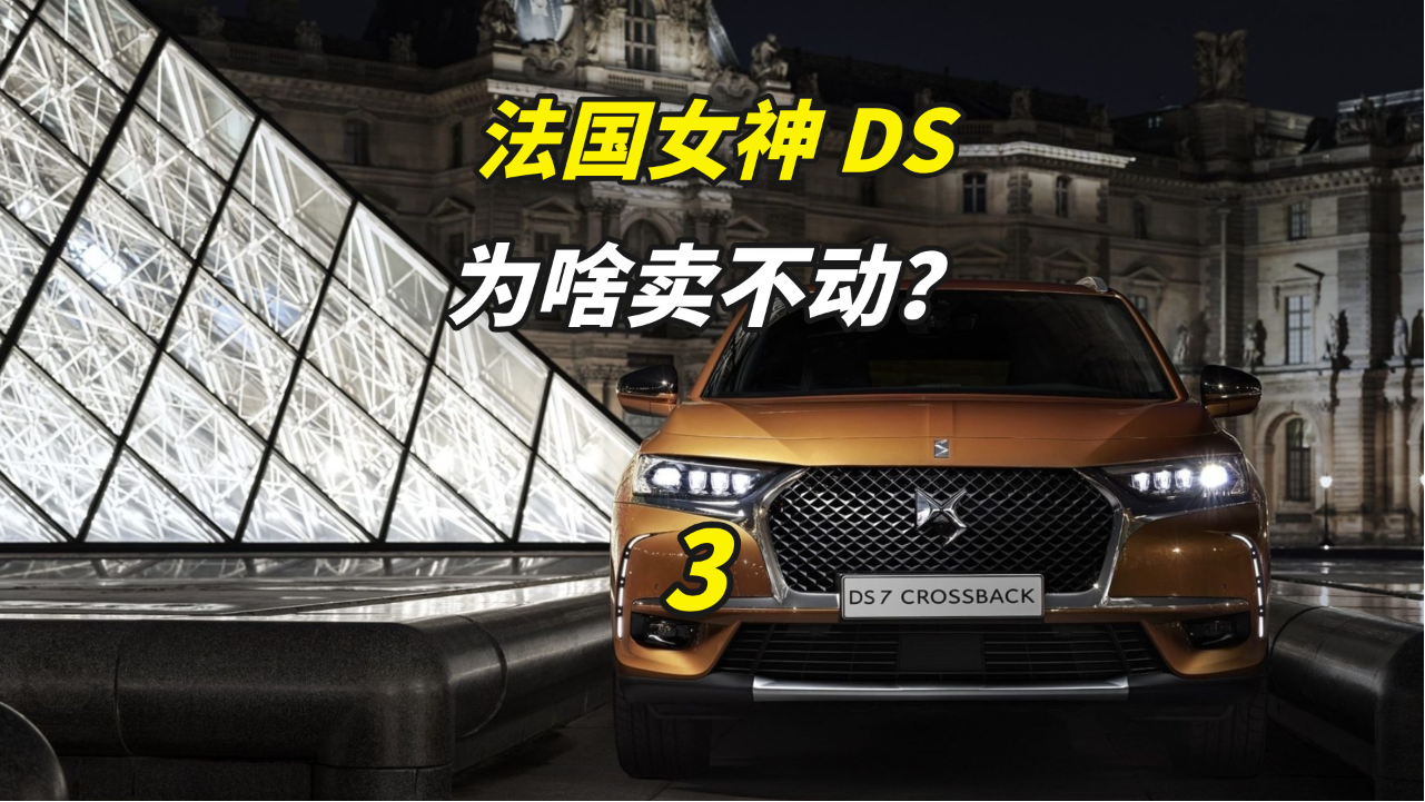 2024款DS9 歌剧院上市，售价34.99万元！_车家号_汽车之家