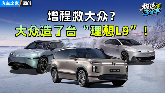 大众：今天就违背老祖宗的决定了，怎么着？