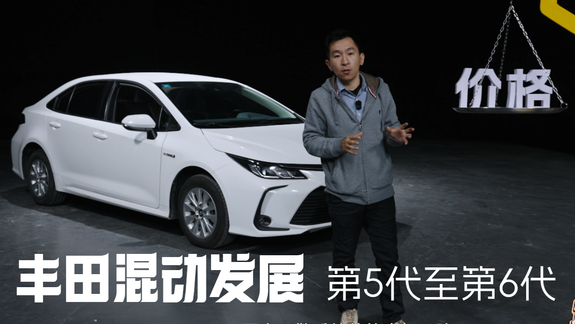 丰田混动第5代至第6代发展