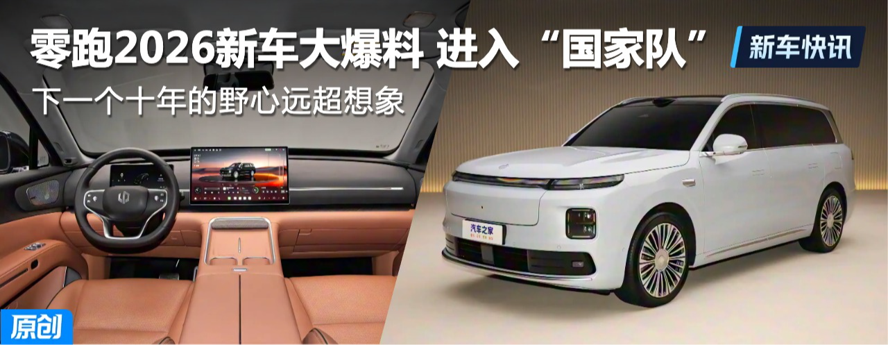 ����2026�³����� ���롰���Ҷӡ� ��һ��ʮ���Ұ��Զ������