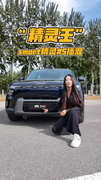 插混“精灵王”开启预售，smart精灵#5 EHD是你的菜吗