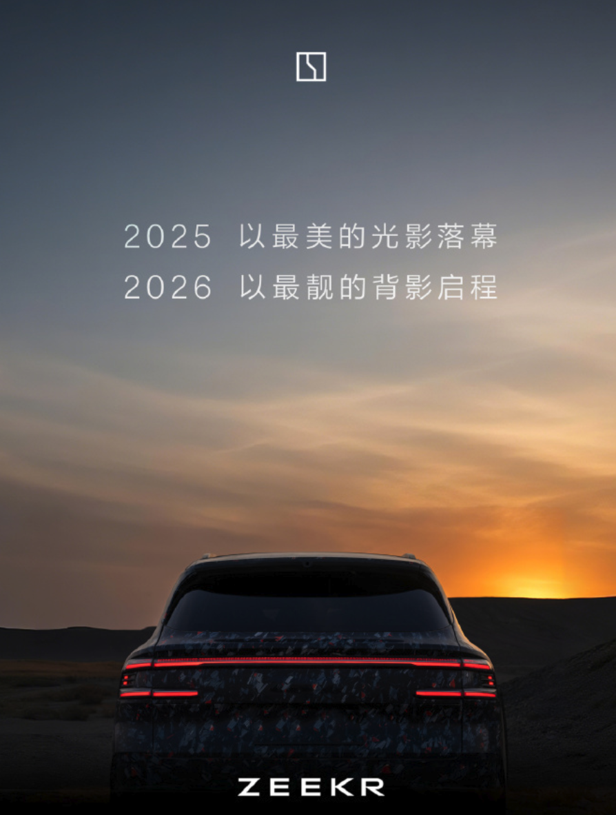 极氪官宣了8X的视频_车家号_发现车生活_汽车之家