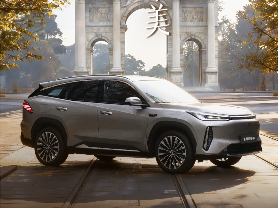 Geely Galaxy M7 Makes Global Debut with 1.5L Plug-in Hybrid System and 1730km Range