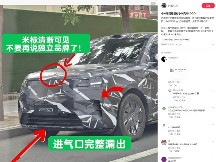 小米寻天N90新车曝光!_车家号_发现车生活_汽车之家