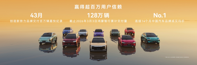 896线激光雷达发布，鸿蒙智行死磕的从来不是参数_车家号_发现车生活_汽车之家