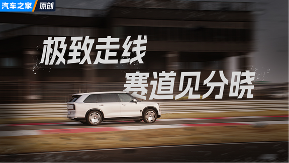 豪华SUV与F4赛车比操控？极氪9X极致走线 1月23日赛道见分晓