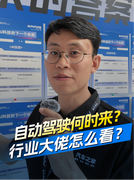 智驾事故车企百分百责任？行业大佬竟然是这么认为的……