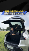 开箱6座版Model Y L，原来不只是多了第三排？