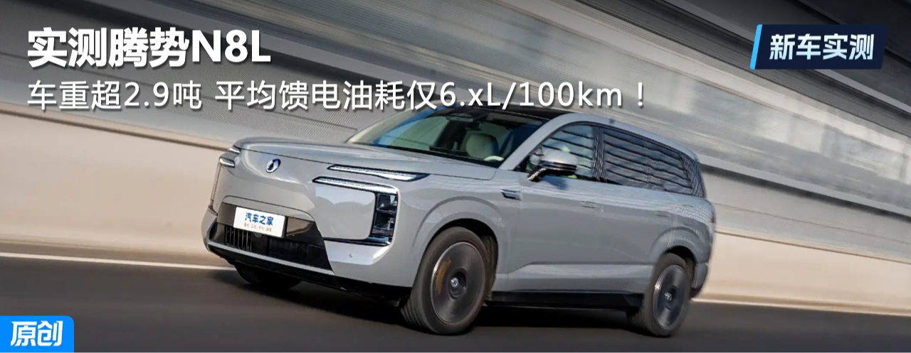 ܇�س�2.9�� ƽ������ͺăH6.xL/100km�����y�v��N8L