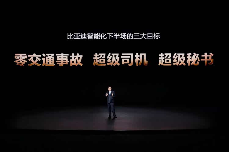 比亚迪率先承诺为城市领航安全兜底 开创全民城市领航时代